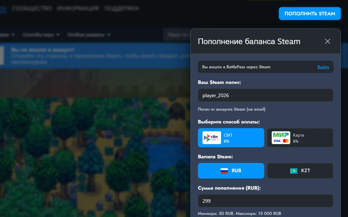 Форма пополнения Steam на странице игры: логин Steam, оплата через СБП или картой, валюта RUB или KZT, сумма